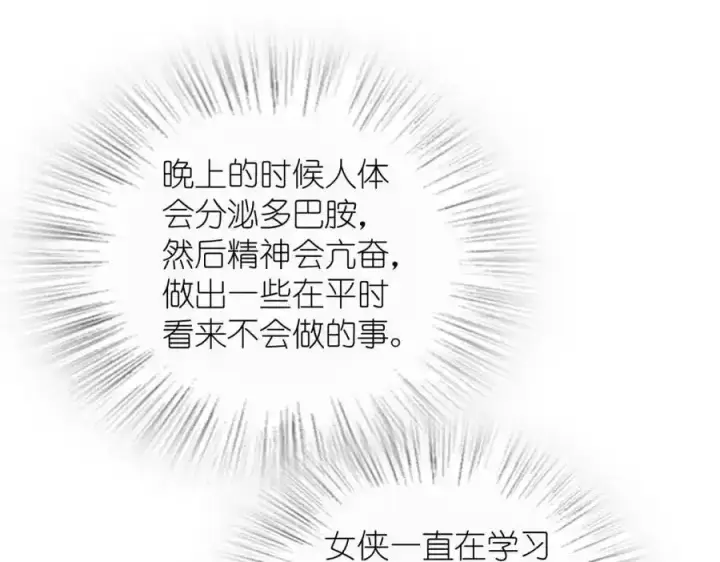漫画《我家老婆来自一千年前》239第27张图
