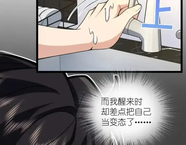 漫画《我家老婆来自一千年前》239第31张图