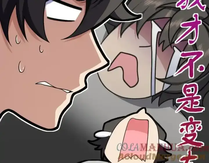 漫画《我家老婆来自一千年前》239第33张图