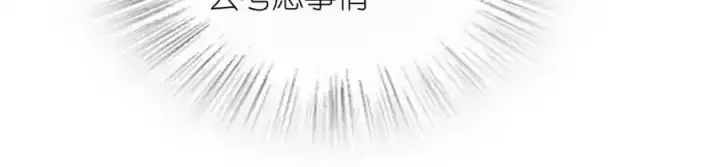 漫画《我家老婆来自一千年前》239第35张图