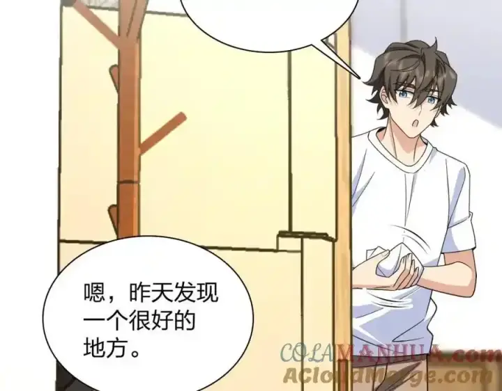 漫画《我家老婆来自一千年前》239第37张图