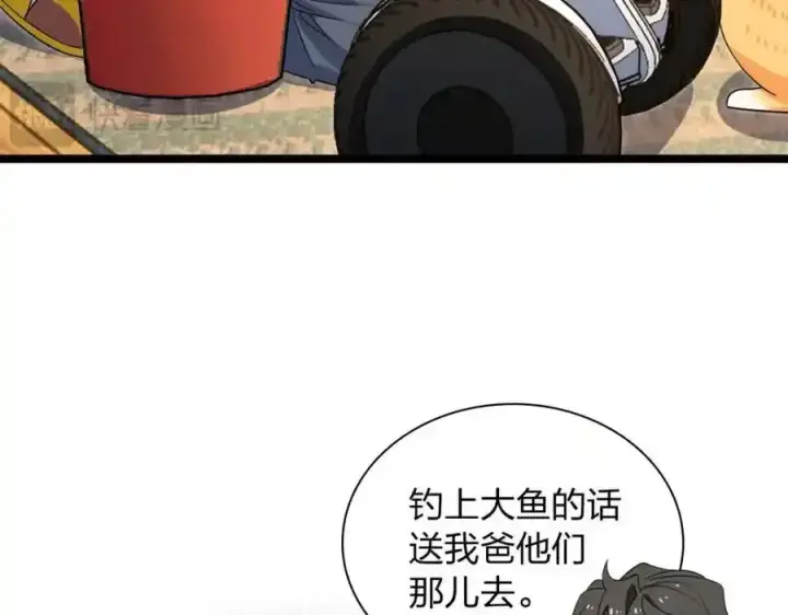 漫画《我家老婆来自一千年前》239第40张图