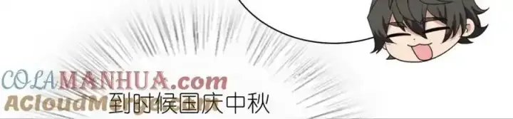 漫画《我家老婆来自一千年前》239第41张图
