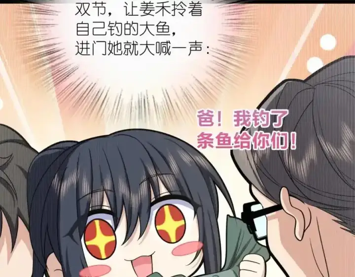 漫画《我家老婆来自一千年前》239第42张图