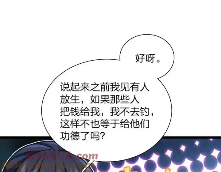 漫画《我家老婆来自一千年前》239第45张图