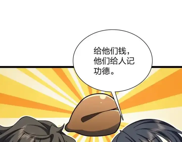 漫画《我家老婆来自一千年前》239第51张图