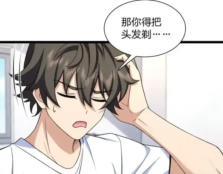 漫画《我家老婆来自一千年前》239第54张图