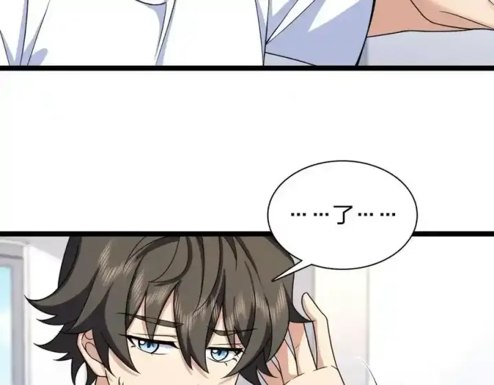 漫画《我家老婆来自一千年前》239第55张图