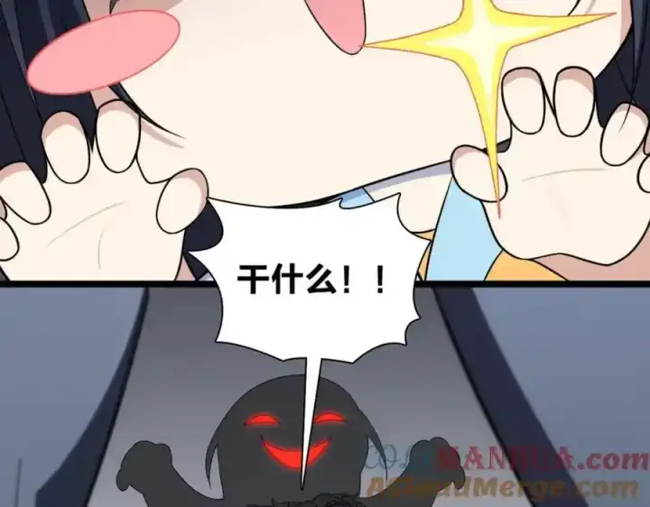漫画《我家老婆来自一千年前》239第61张图