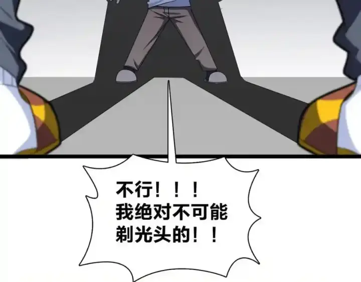 漫画《我家老婆来自一千年前》239第63张图
