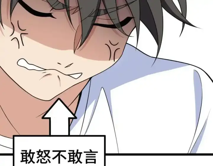 漫画《我家老婆来自一千年前》239第67张图