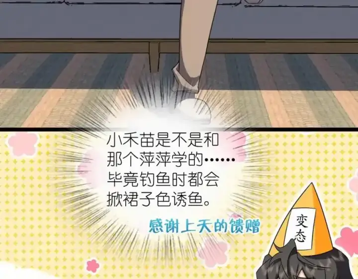 漫画《我家老婆来自一千年前》239第75张图