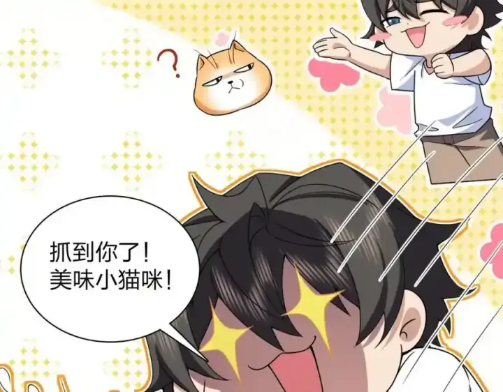 漫画《我家老婆来自一千年前》239第76张图