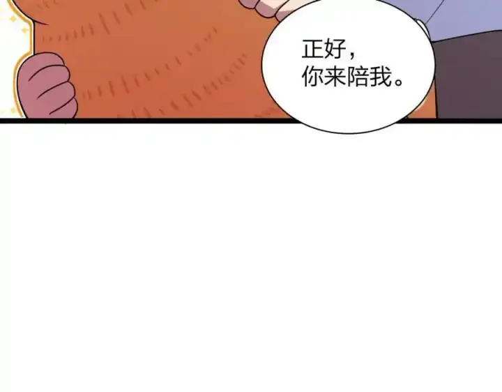 漫画《我家老婆来自一千年前》239第78张图