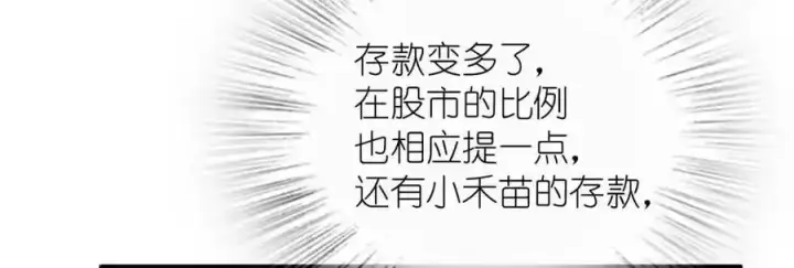 漫画《我家老婆来自一千年前》239第83张图