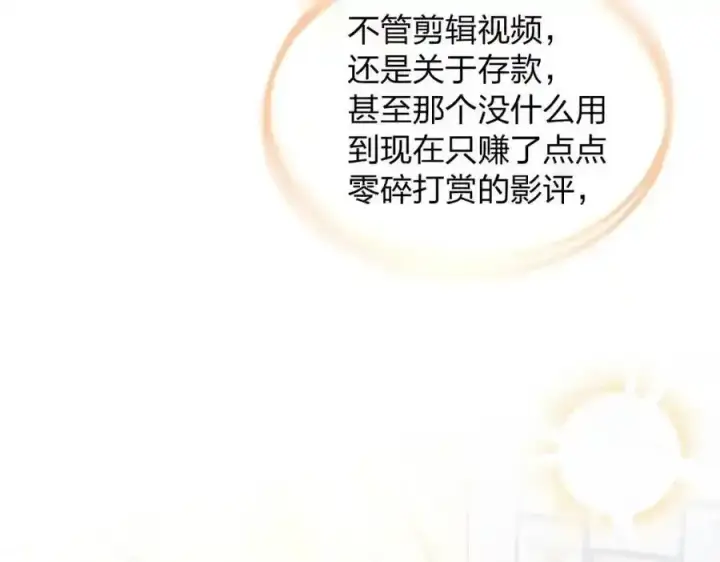 漫画《我家老婆来自一千年前》239第88张图
