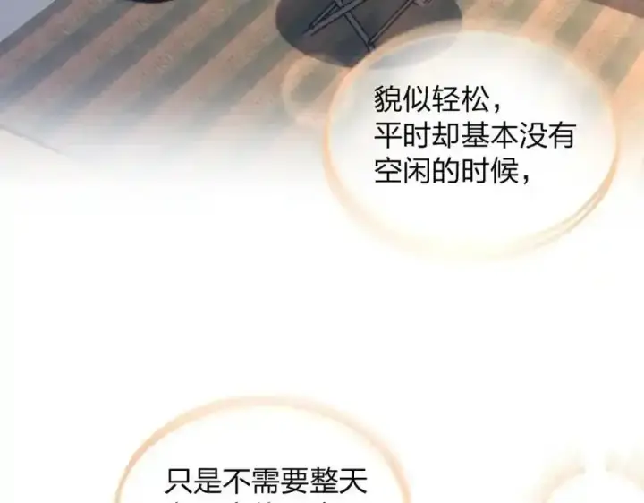漫画《我家老婆来自一千年前》239第91张图