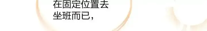 漫画《我家老婆来自一千年前》239第92张图