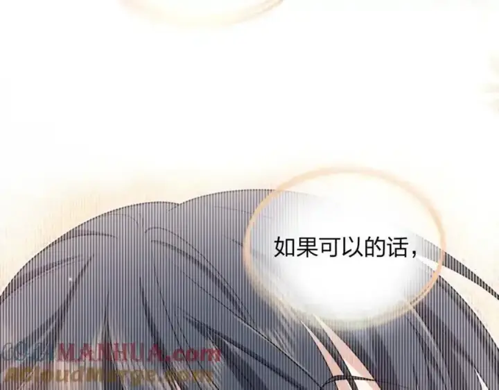漫画《我家老婆来自一千年前》239第93张图