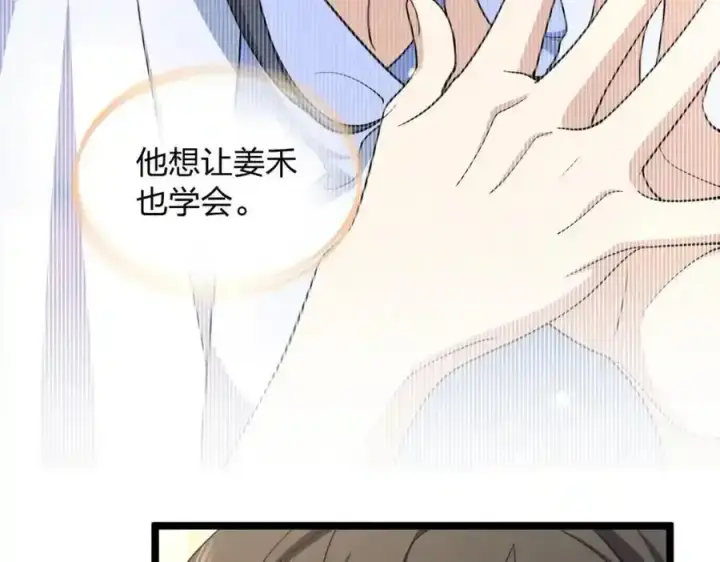 漫画《我家老婆来自一千年前》239第96张图