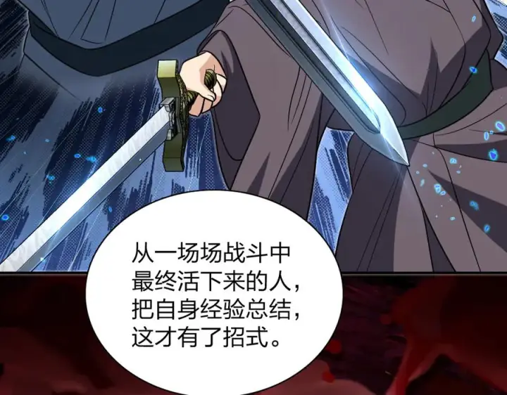 漫画《我家老婆来自一千年前》395第100张图