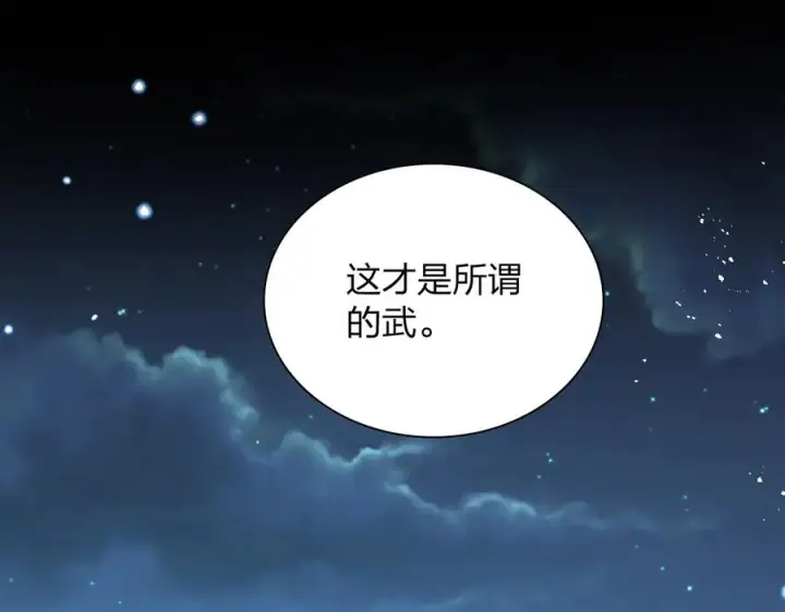 漫画《我家老婆来自一千年前》395第102张图