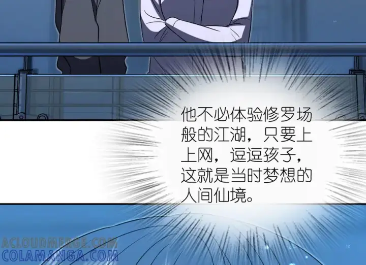 漫画《我家老婆来自一千年前》395第105张图