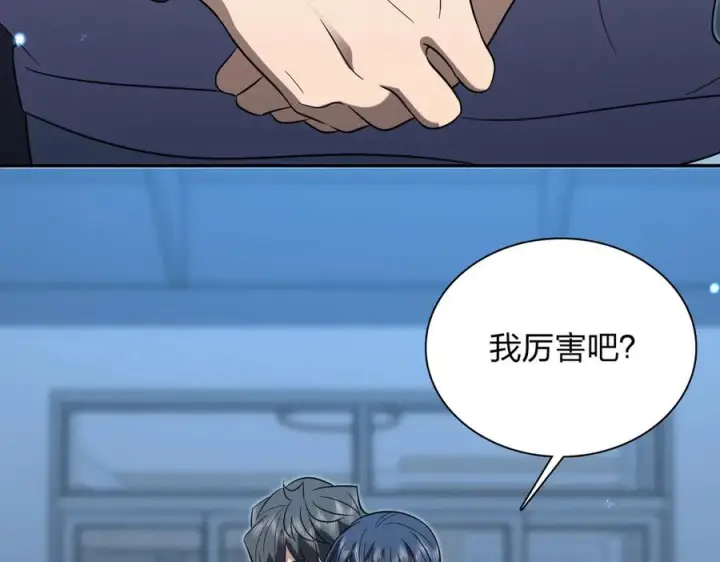 漫画《我家老婆来自一千年前》395第110张图
