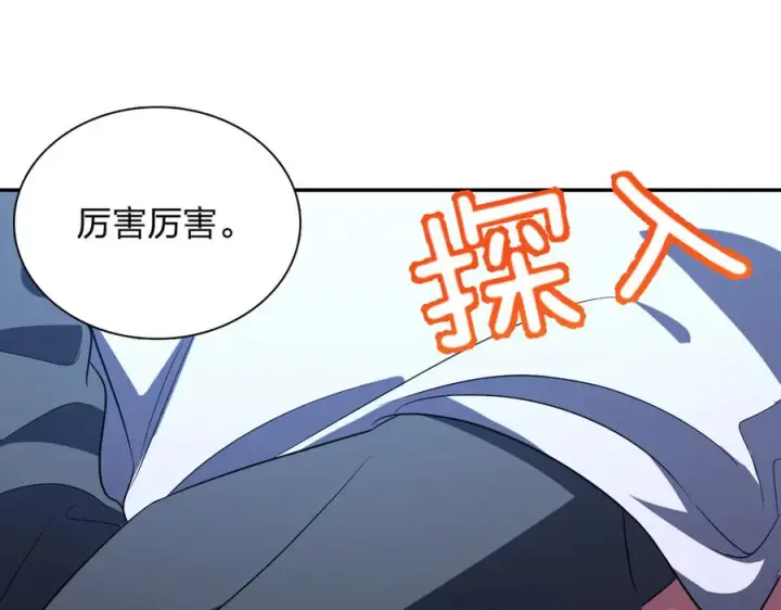 漫画《我家老婆来自一千年前》395第112张图