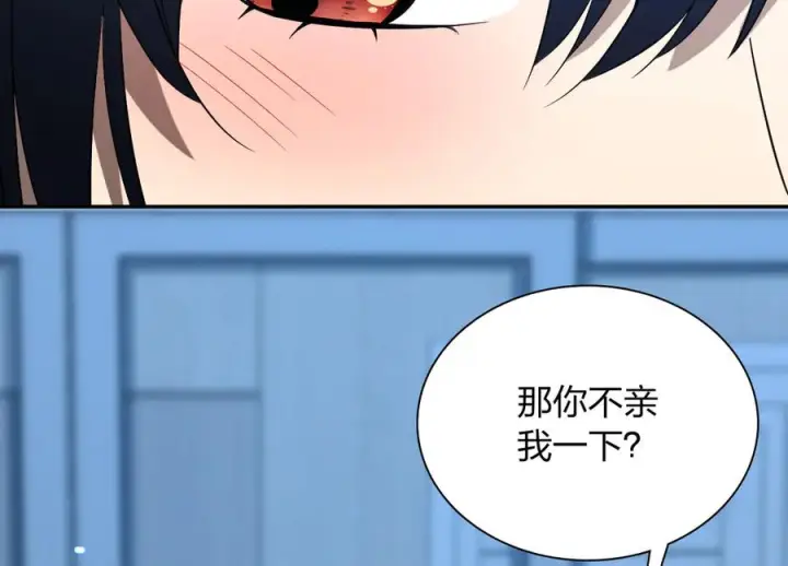 漫画《我家老婆来自一千年前》395第115张图