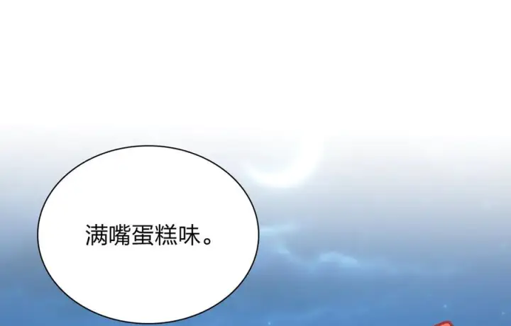 漫画《我家老婆来自一千年前》395第119张图