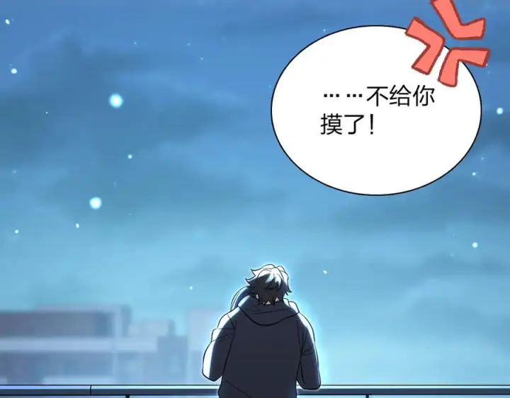 漫画《我家老婆来自一千年前》395第120张图