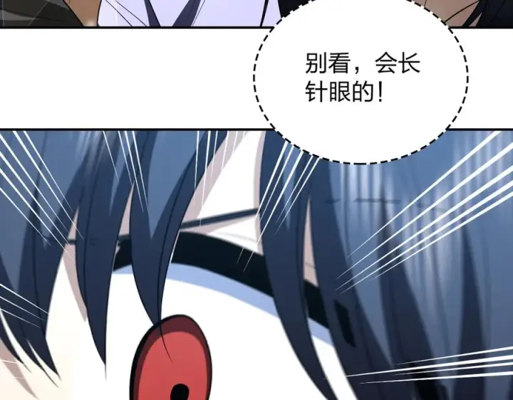 漫画《我家老婆来自一千年前》395第124张图