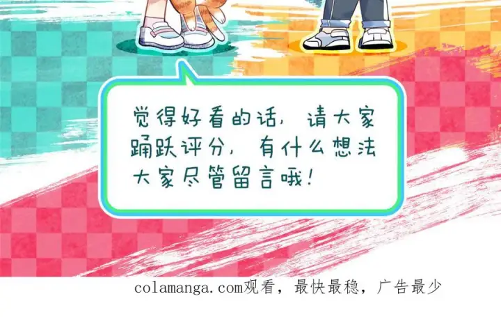 漫画《我家老婆来自一千年前》395第144张图