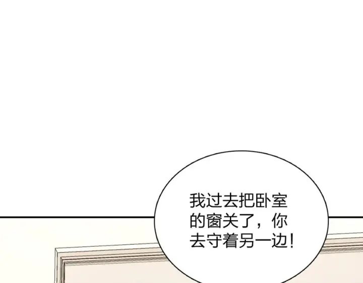 漫画《我家老婆来自一千年前》395第23张图
