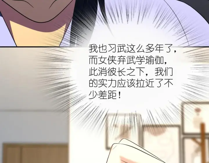 漫画《我家老婆来自一千年前》395第32张图
