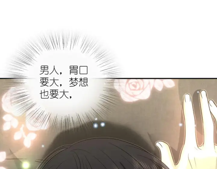 漫画《我家老婆来自一千年前》395第35张图