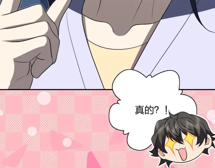 漫画《我家老婆来自一千年前》395第42张图