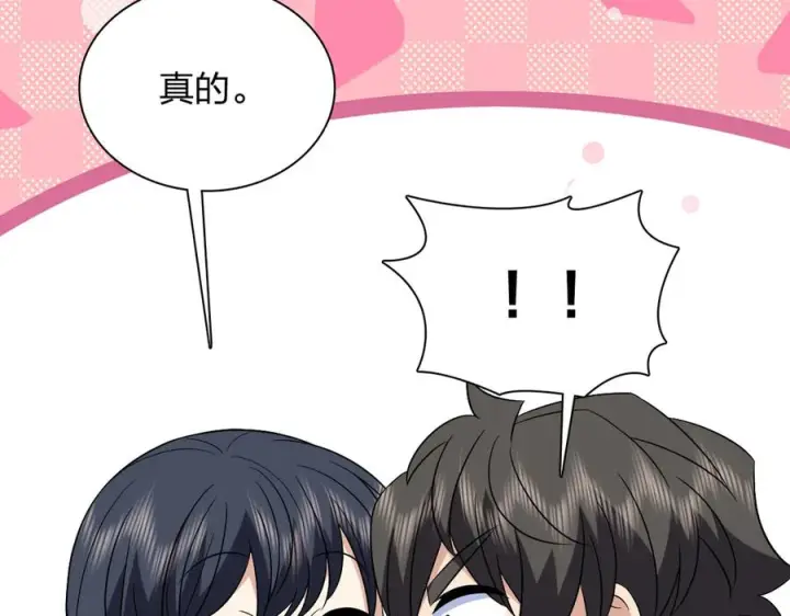 漫画《我家老婆来自一千年前》395第44张图