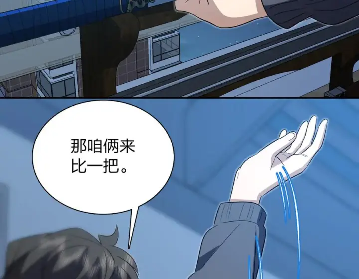 漫画《我家老婆来自一千年前》395第47张图