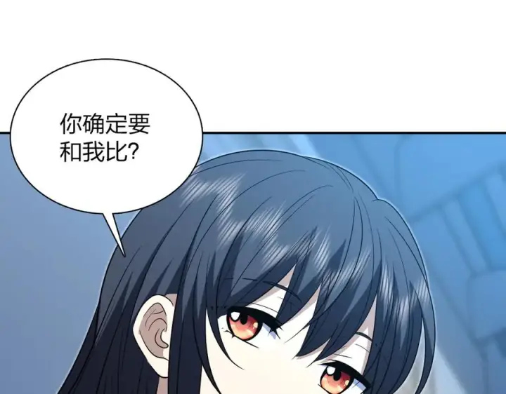 漫画《我家老婆来自一千年前》395第50张图