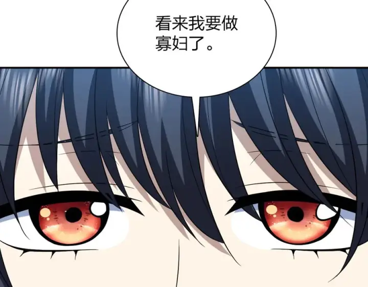 漫画《我家老婆来自一千年前》395第62张图