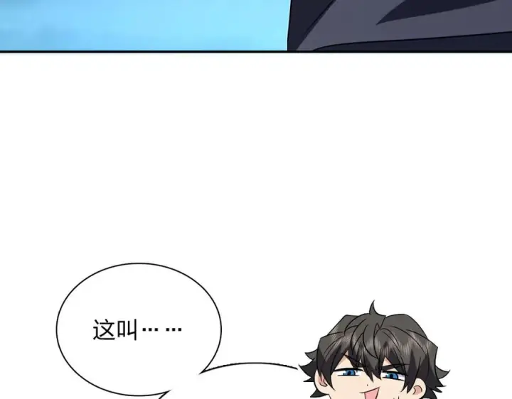 漫画《我家老婆来自一千年前》395第75张图