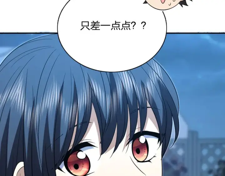 漫画《我家老婆来自一千年前》395第76张图