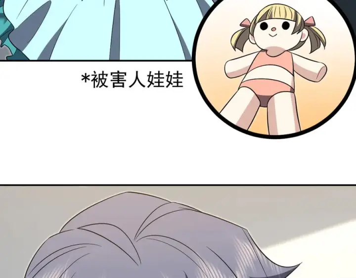 漫画《我家老婆来自一千年前》395第8张图