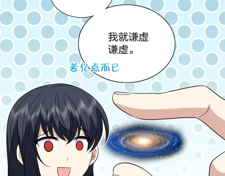 漫画《我家老婆来自一千年前》395第80张图