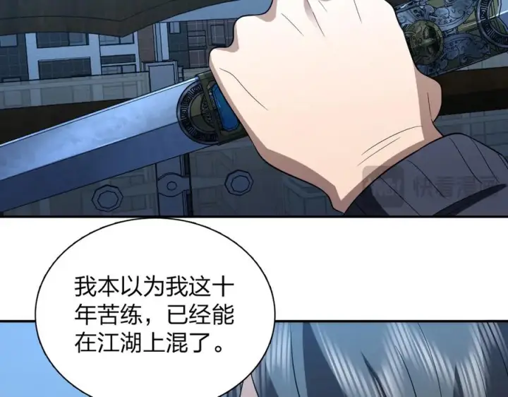 漫画《我家老婆来自一千年前》395第86张图