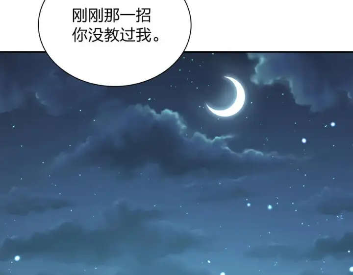 漫画《我家老婆来自一千年前》395第92张图