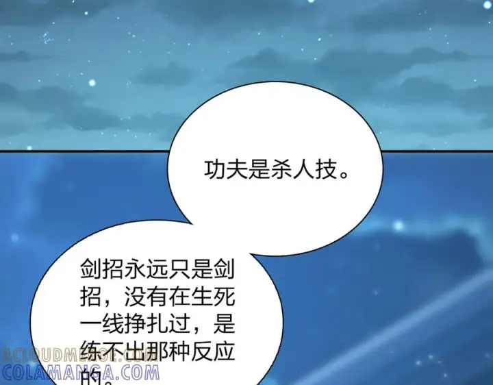 漫画《我家老婆来自一千年前》395第93张图
