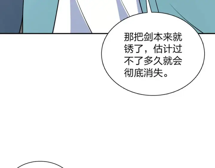 漫画《我家老婆来自一千年前》396第100张图